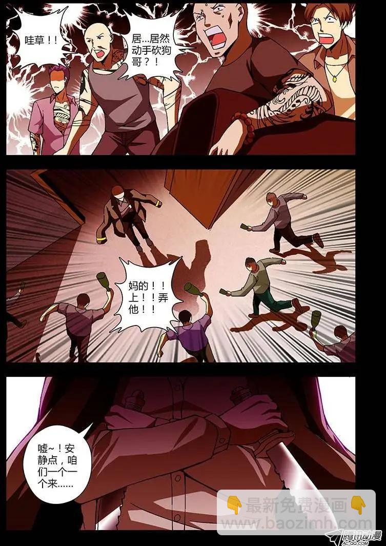 第188弹 别说我在这-第185话
