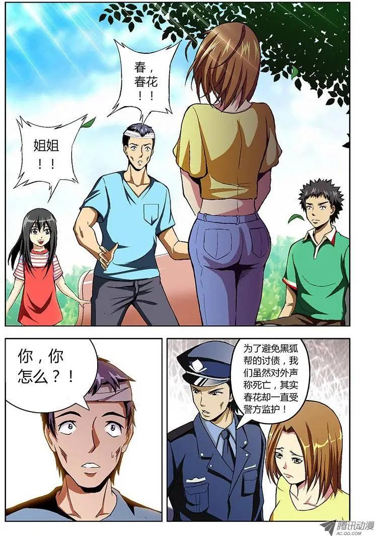 第19弹 对不起我爱你-第19话