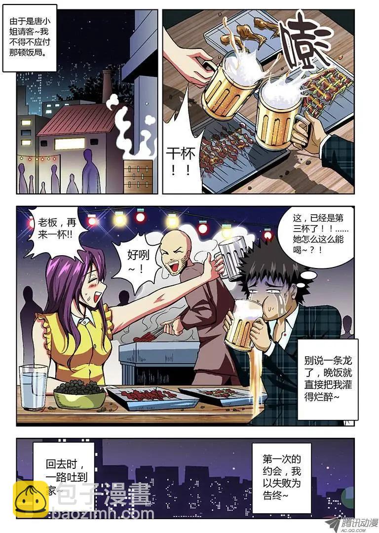 第19弹 对不起我爱你-第19话