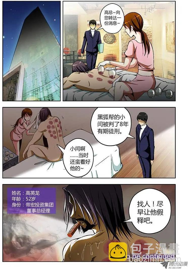 第19弹 对不起我爱你-第19话