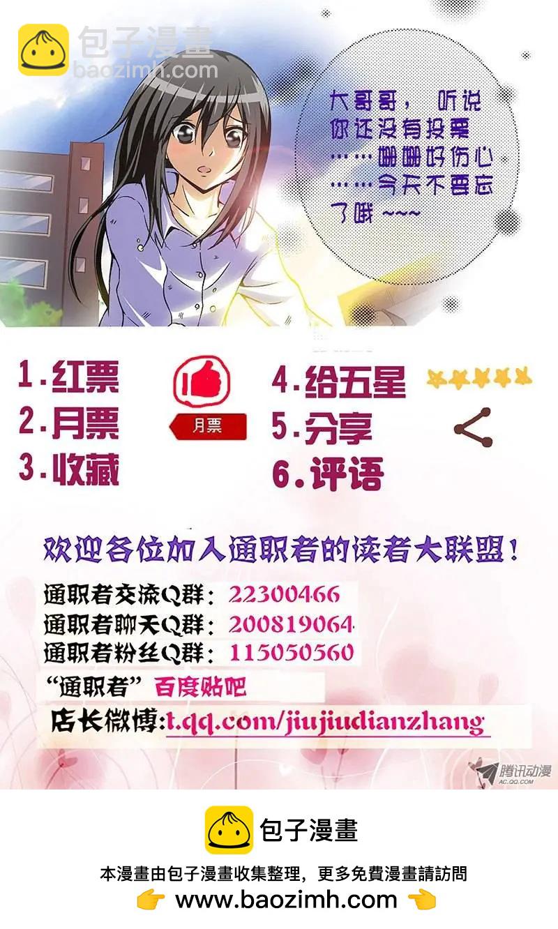 第19弹 对不起我爱你-第19话