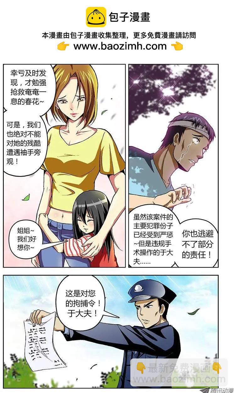 第19弹 对不起我爱你-第19话