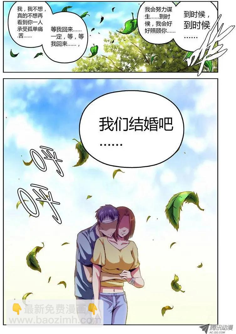 第19弹 对不起我爱你-第19话