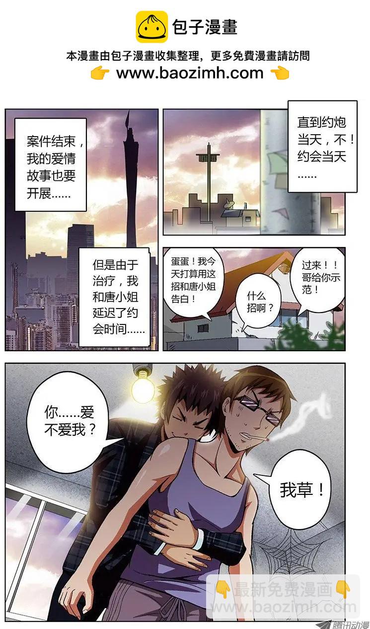 第19弹 对不起我爱你-第19话