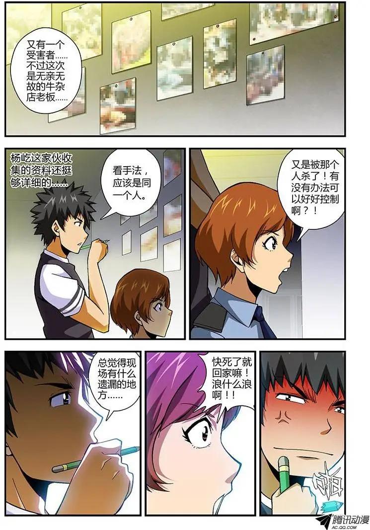 第190弹 启示-第187话