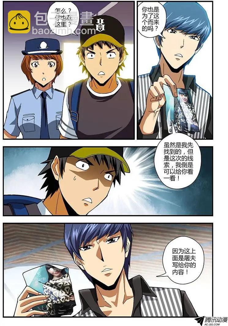 第190弹 启示-第187话
