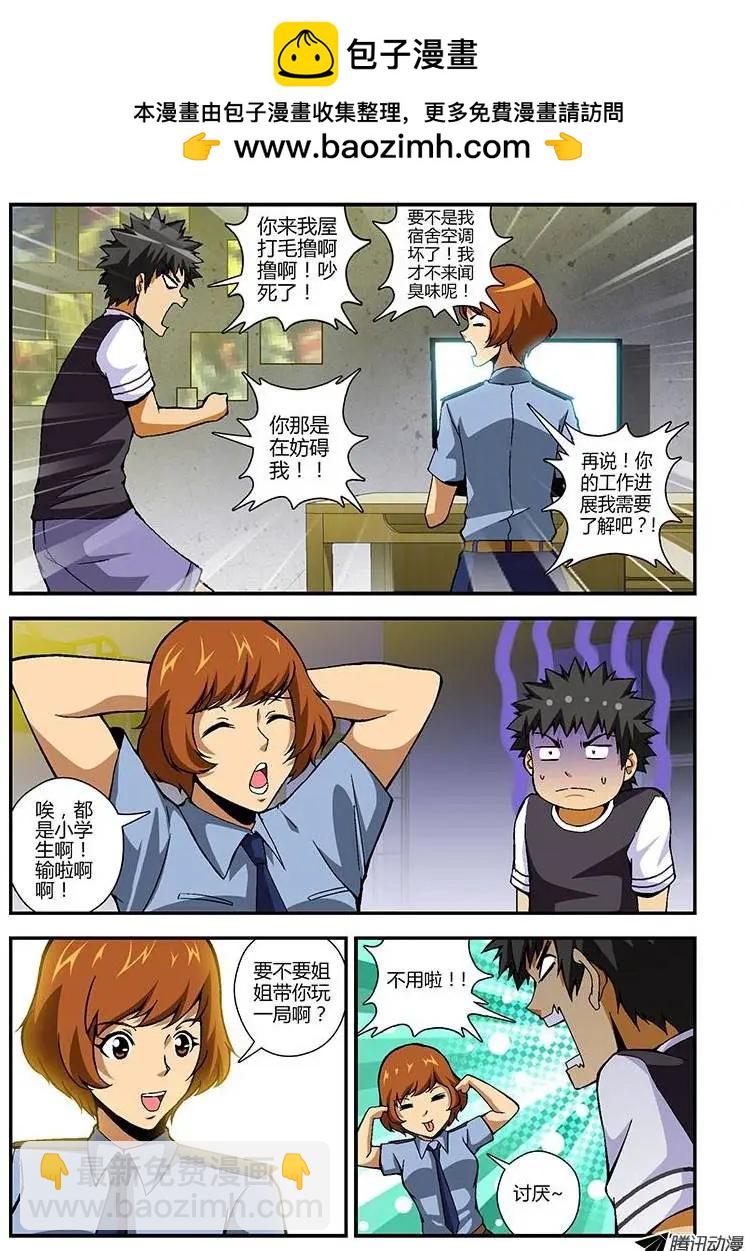 第190弹 启示-第187话