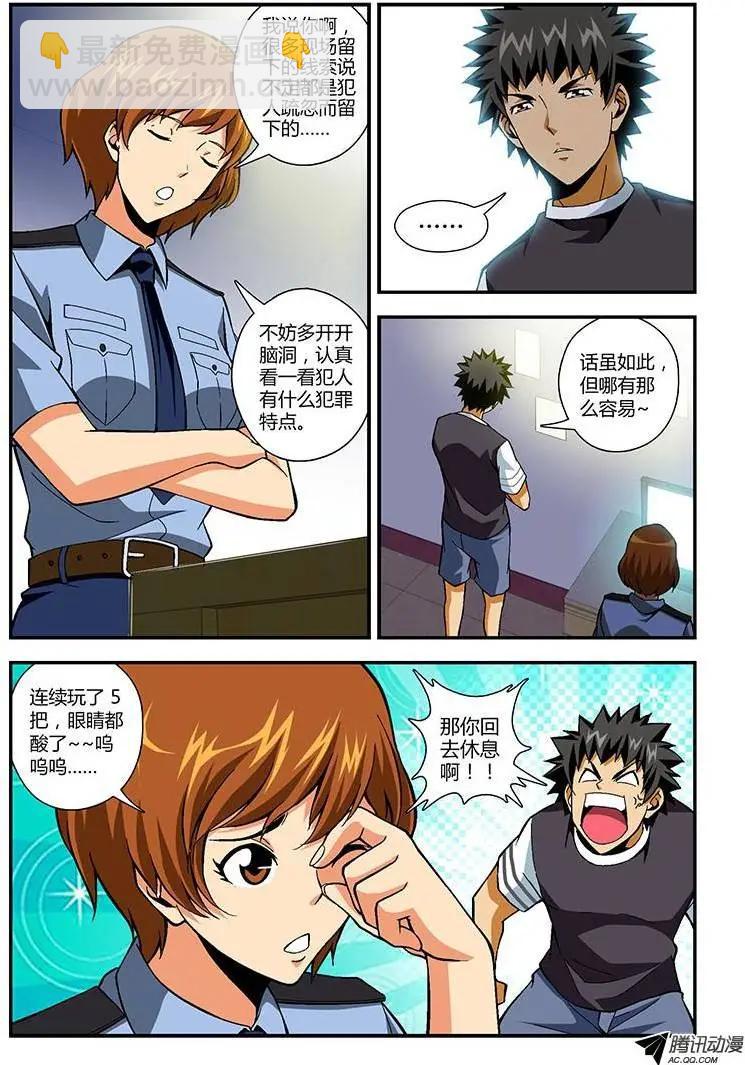 第190弹 启示-第187话