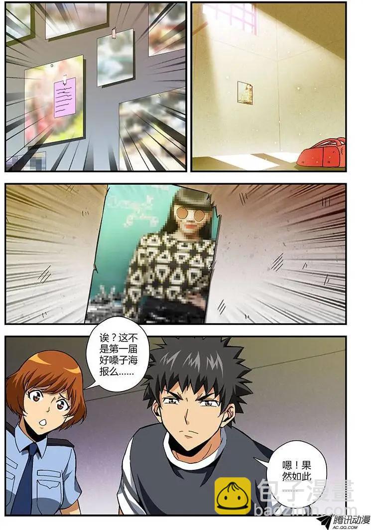 第190弹 启示-第187话
