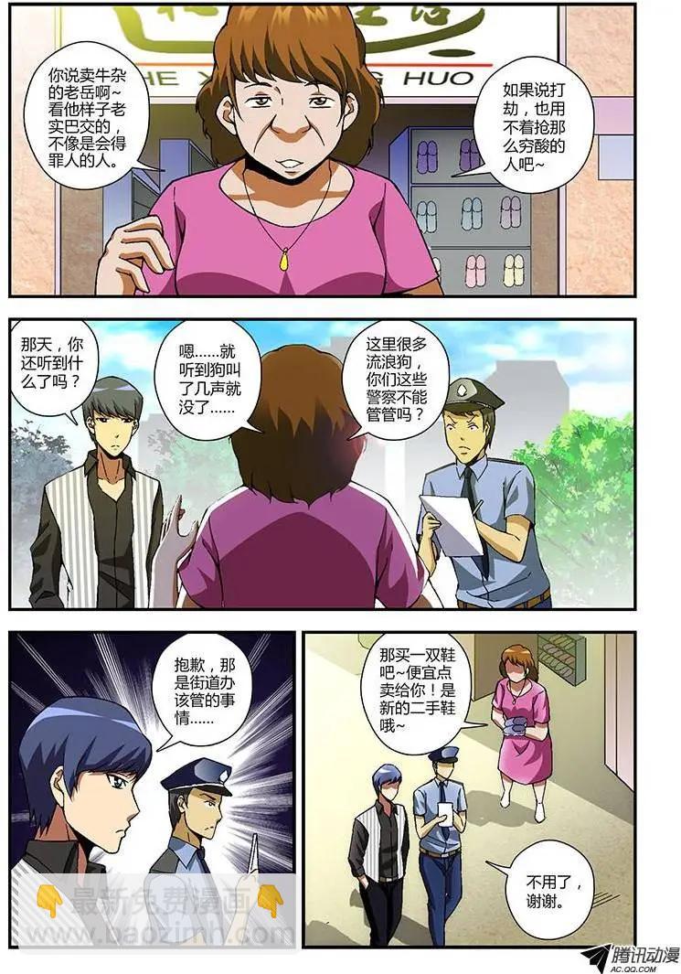 第190弹 启示-第187话