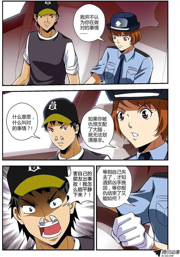 第192弹 救赎-第189话