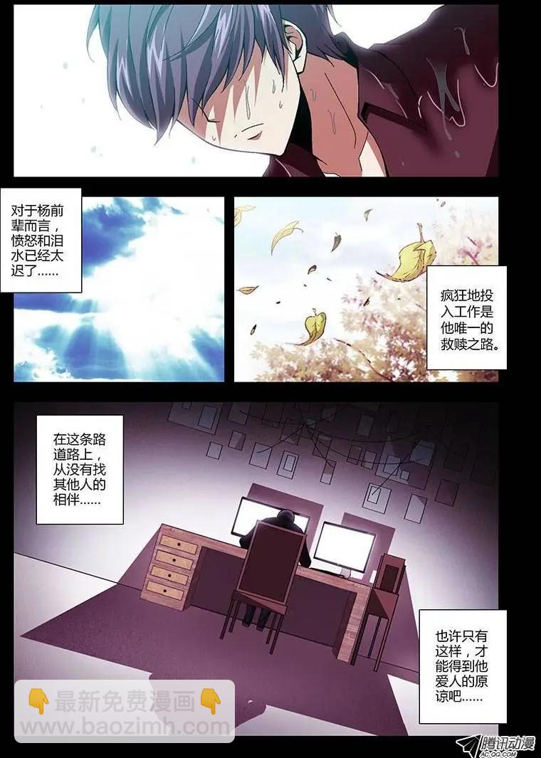 第192弹 救赎-第189话