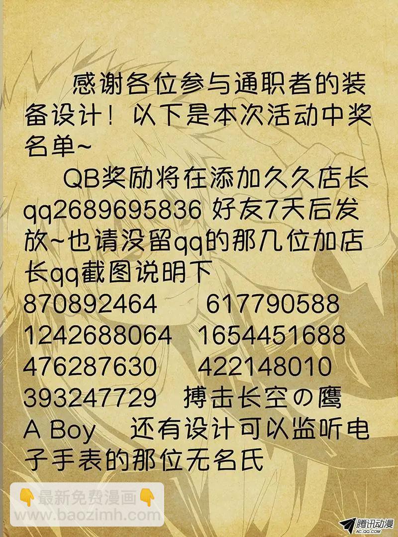 第192弹 救赎-第189话