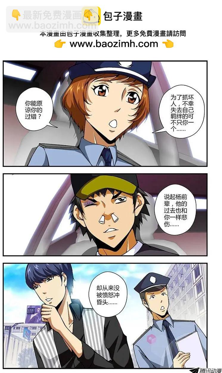 第192弹 救赎-第189话