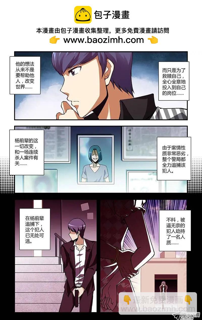 第192弹 救赎-第189话
