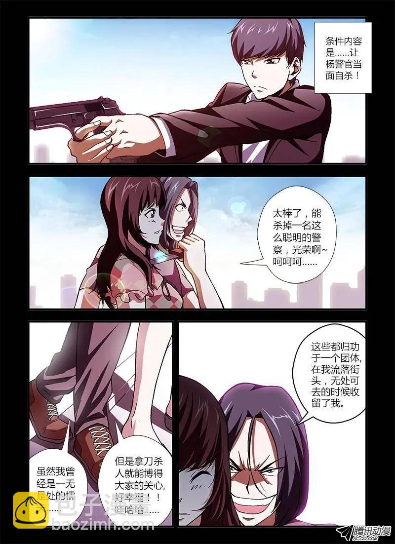 第192弹 救赎-第189话