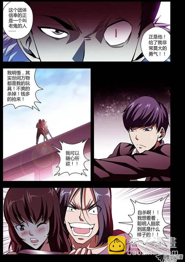 第192弹 救赎-第189话