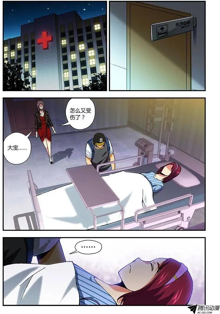 第194弹 众矢之的-第191话