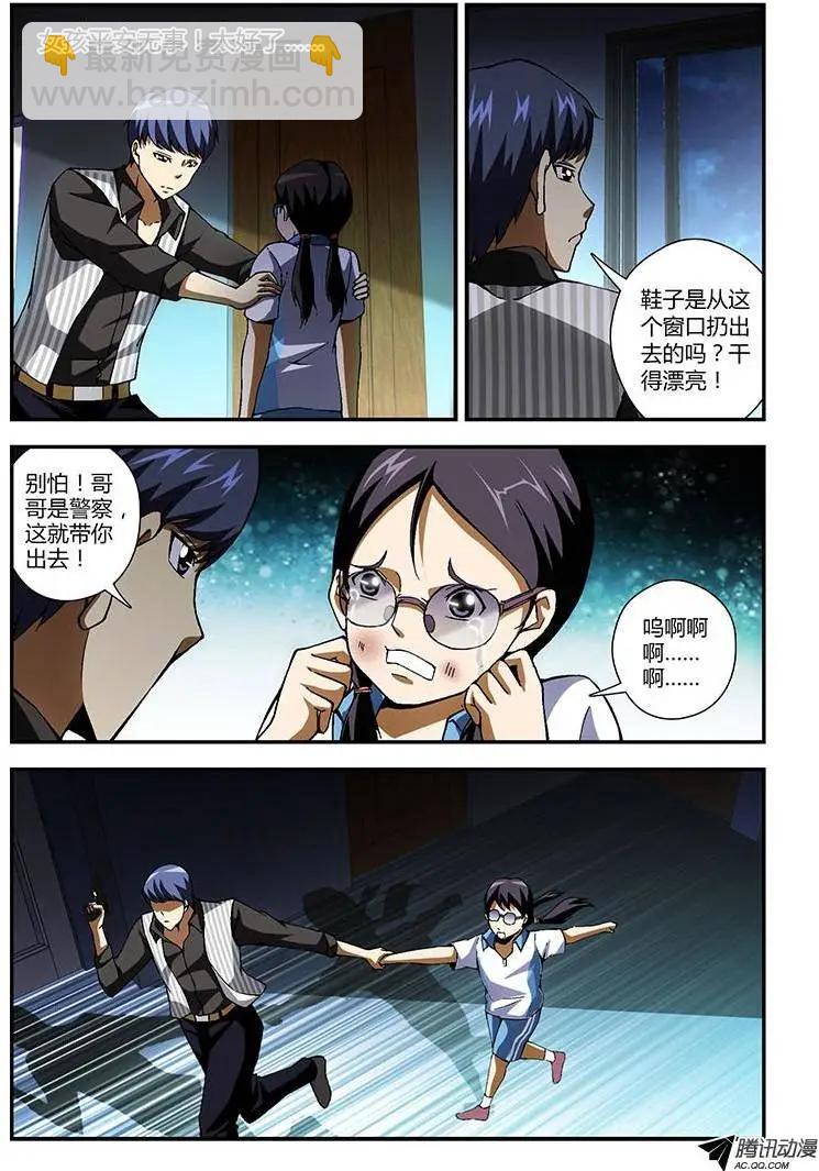 第194弹 众矢之的-第191话