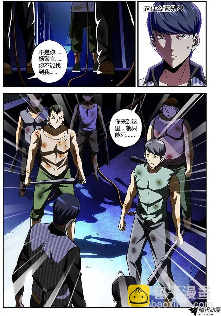 第194弹 众矢之的-第191话