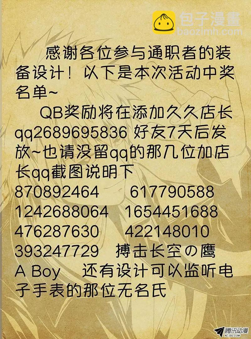 第194弹 众矢之的-第191话