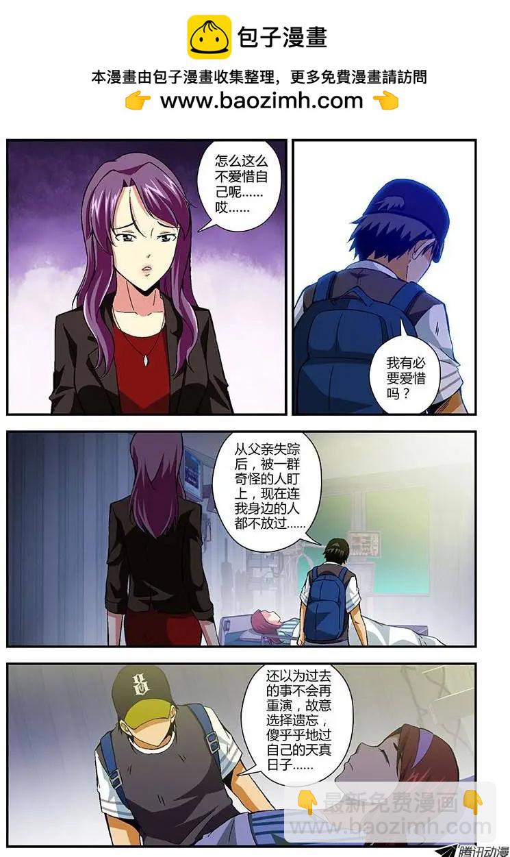 第194弹 众矢之的-第191话