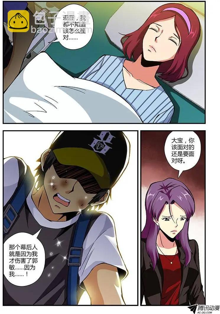 第194弹 众矢之的-第191话