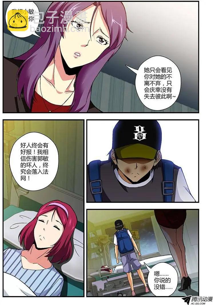 第194弹 众矢之的-第191话