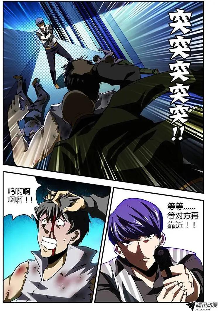 第196弹 轮回的错误-第193话