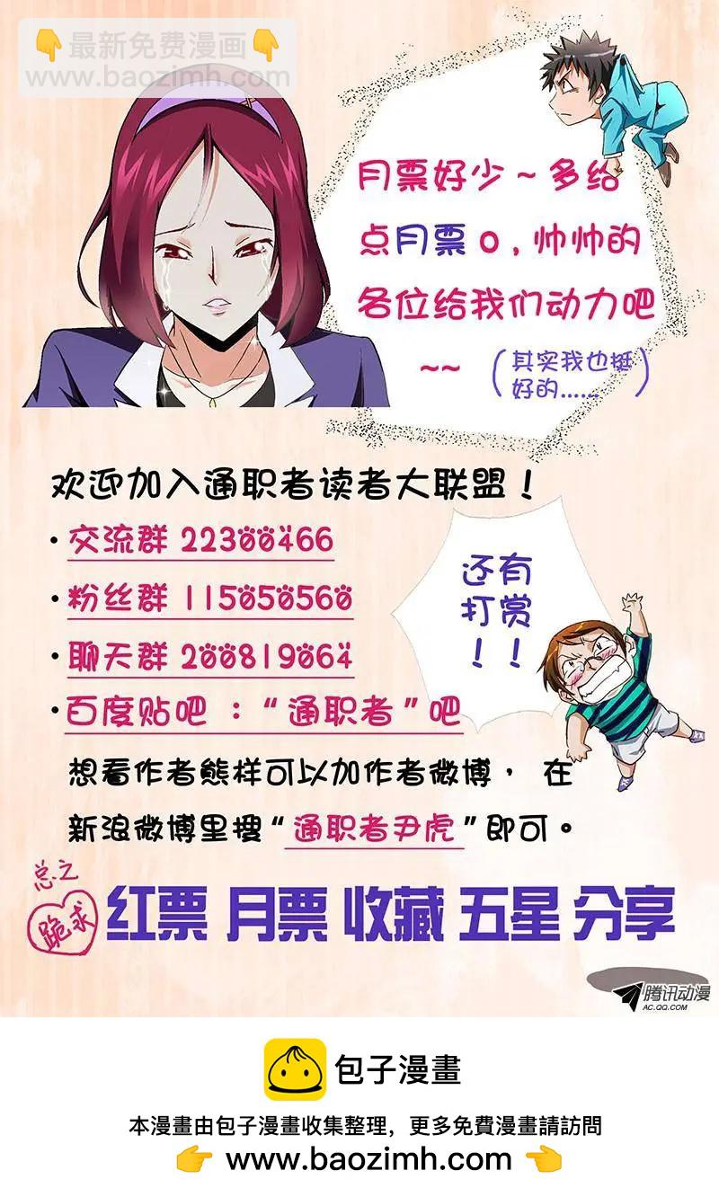 第196弹 轮回的错误-第193话