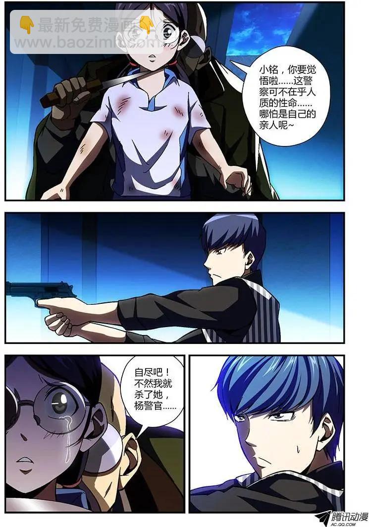 第196弹 轮回的错误-第193话