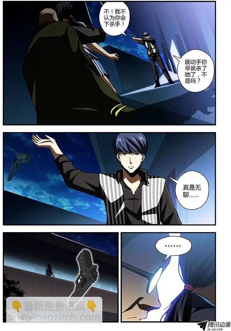 第196弹 轮回的错误-第193话