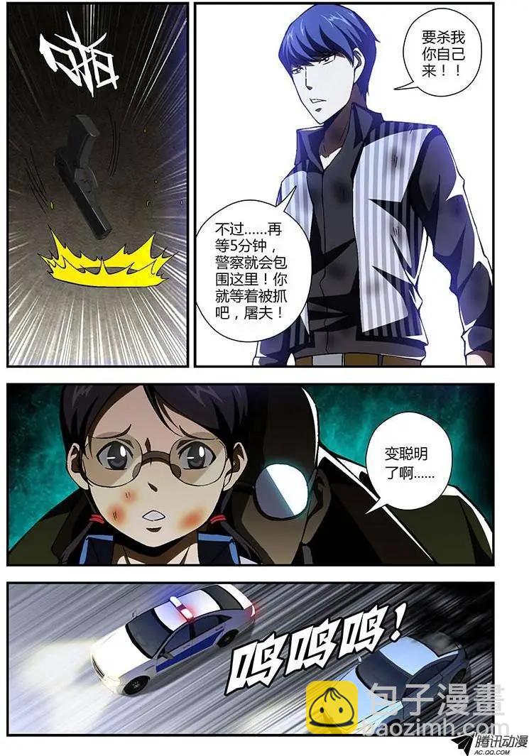 第196弹 轮回的错误-第193话