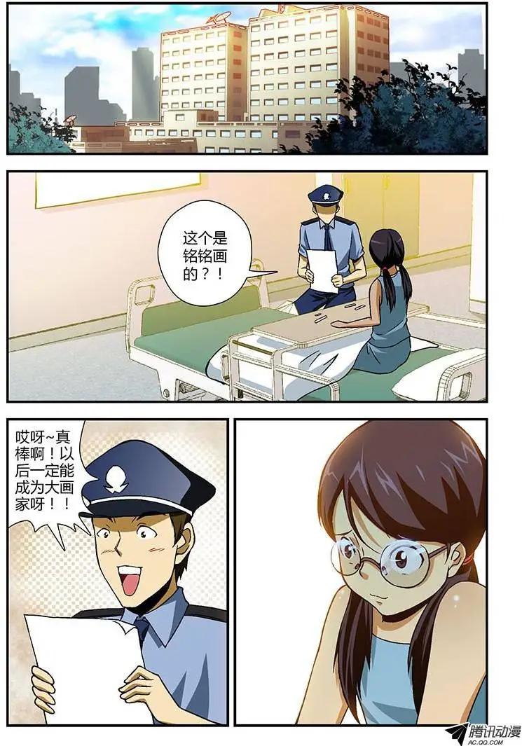 第198当 另一个女孩-第195话