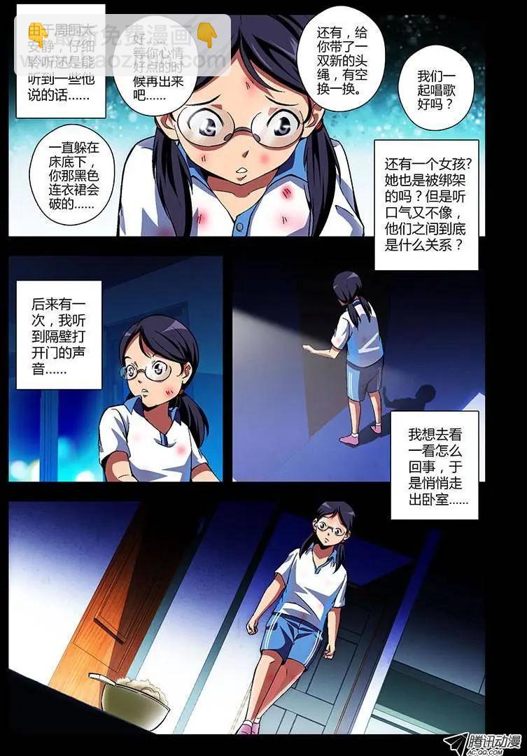 第198当 另一个女孩-第195话