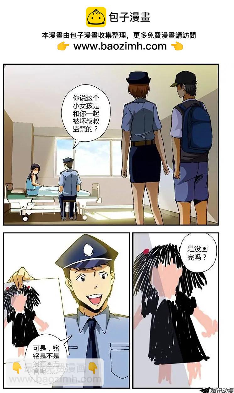第198当 另一个女孩-第195话