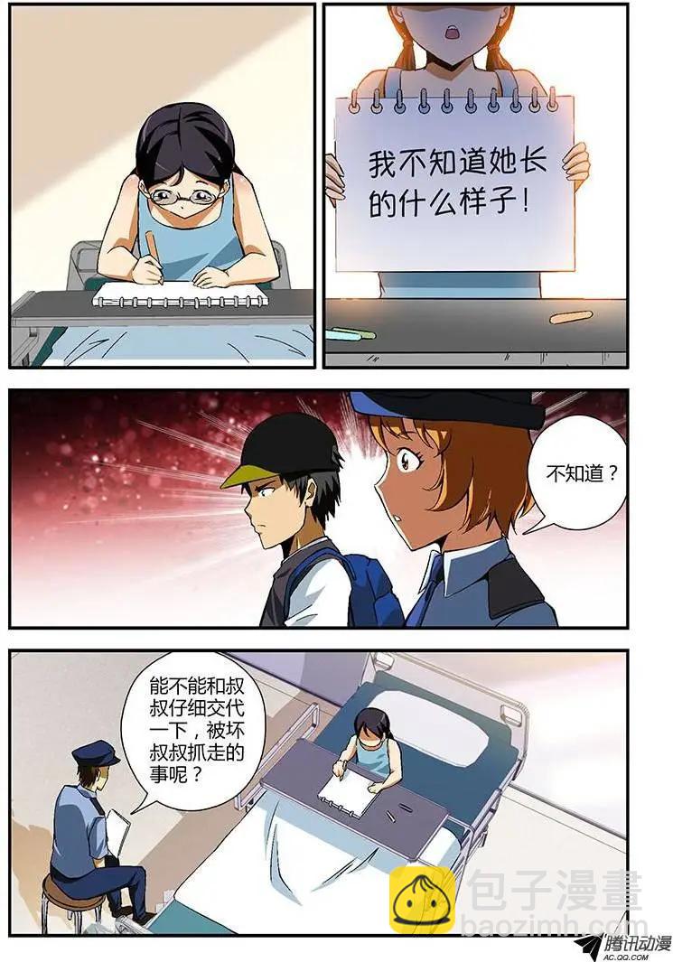 第198当 另一个女孩-第195话