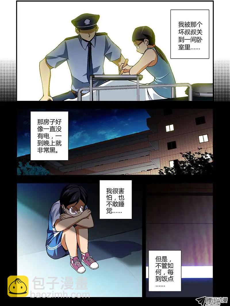 第198当 另一个女孩-第195话
