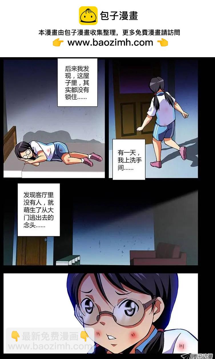 第198当 另一个女孩-第195话