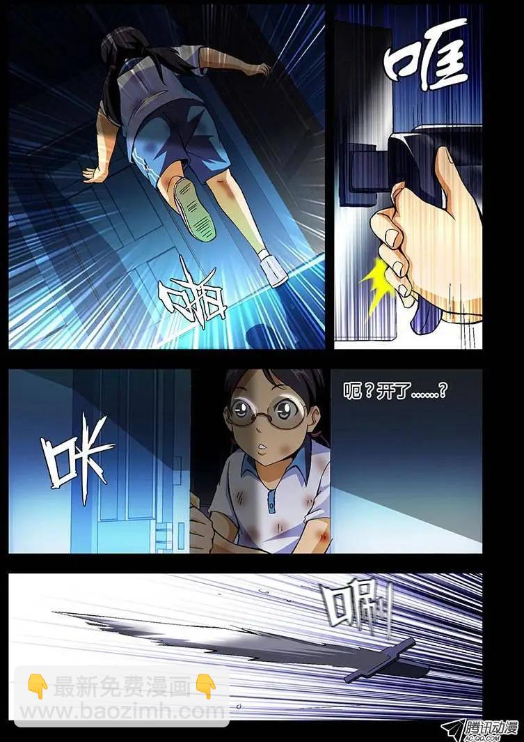 第198当 另一个女孩-第195话