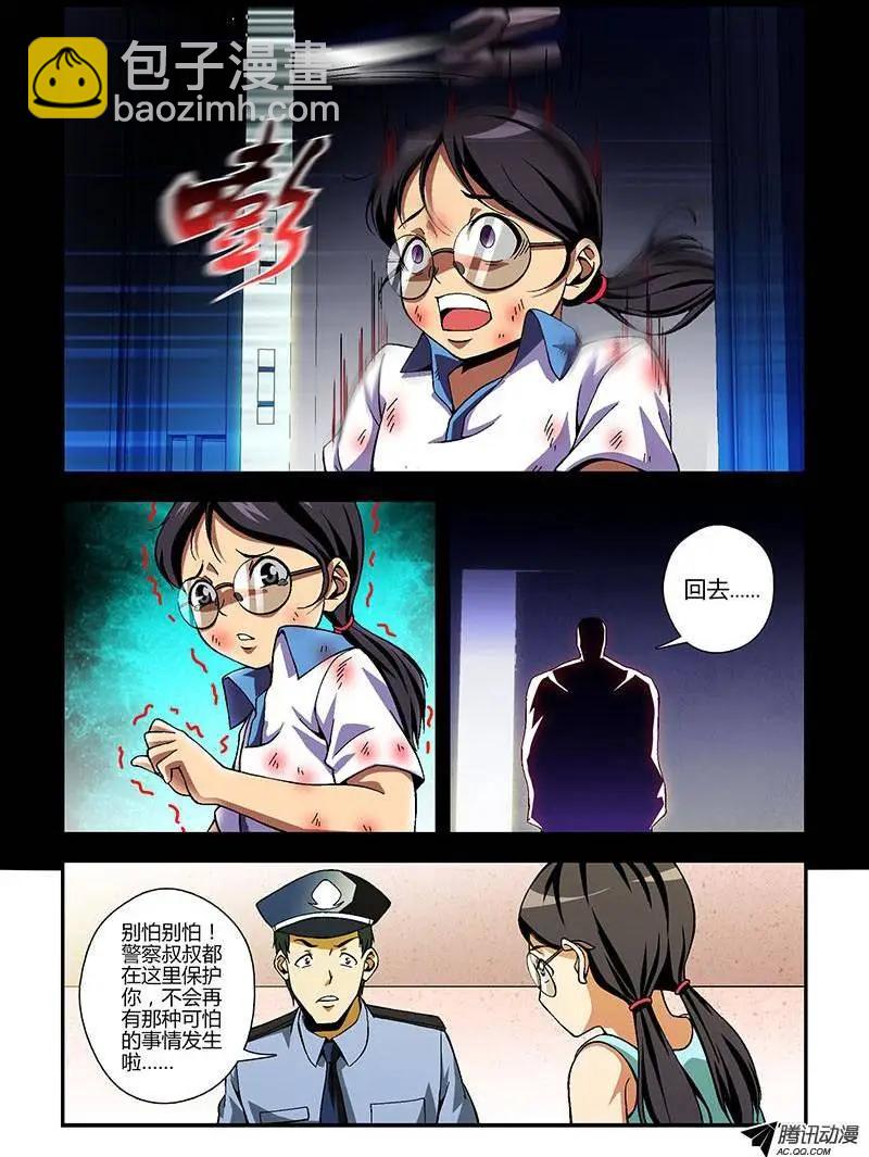 第198当 另一个女孩-第195话