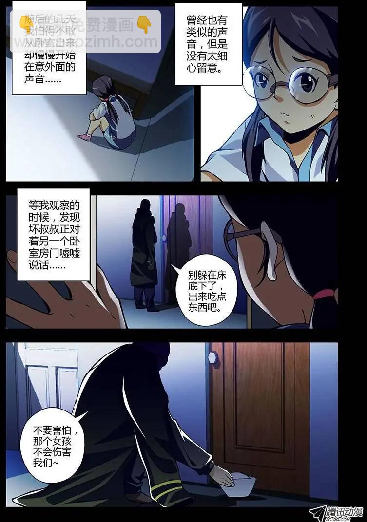 第198当 另一个女孩-第195话