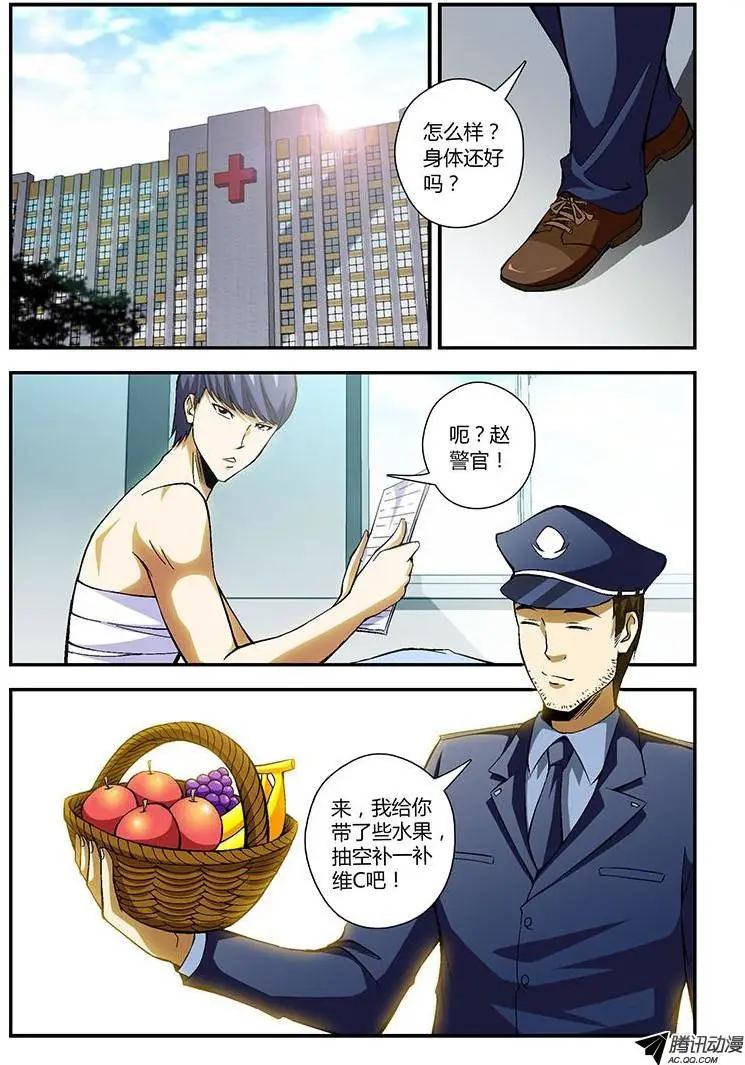 第200弹 谣言-第197话