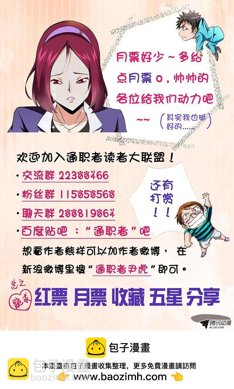 第200弹 谣言-第197话
