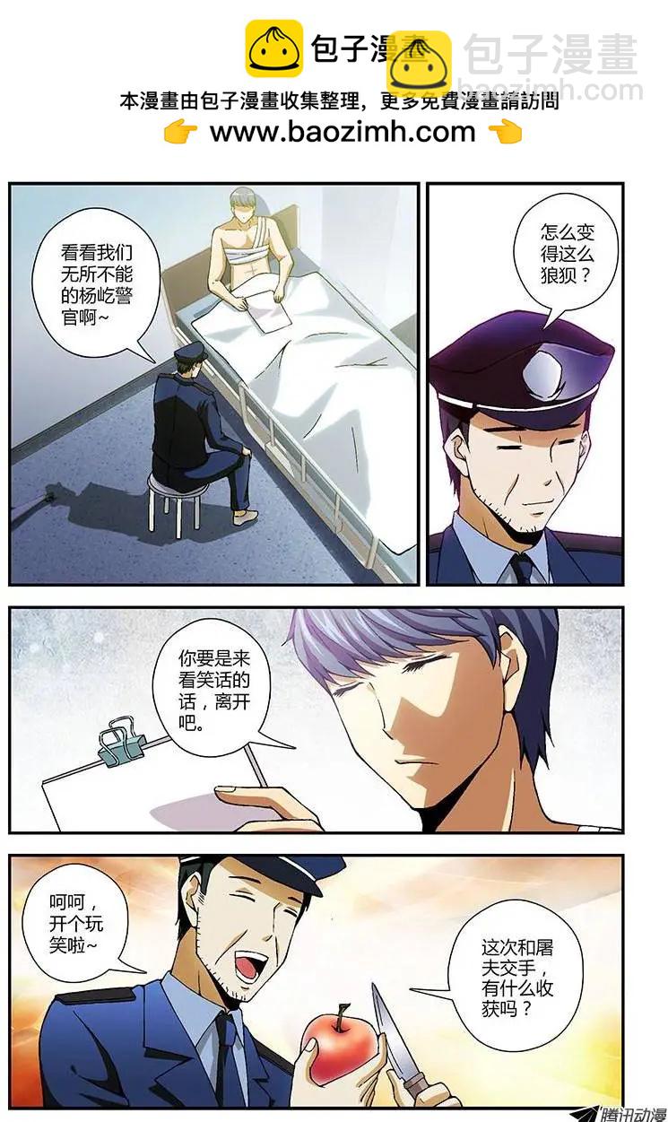 第200弹 谣言-第197话