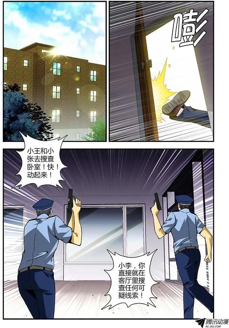 第202弹 新的合作人-第199话