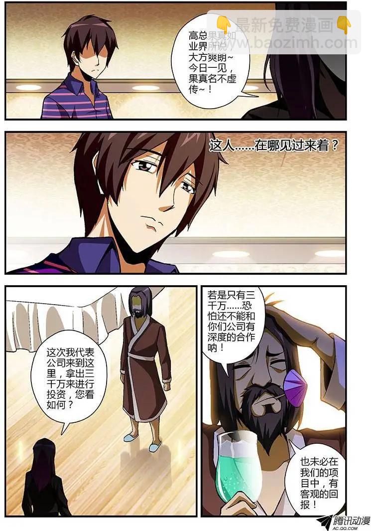 第202弹 新的合作人-第199话