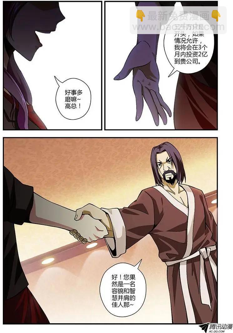 第202弹 新的合作人-第199话