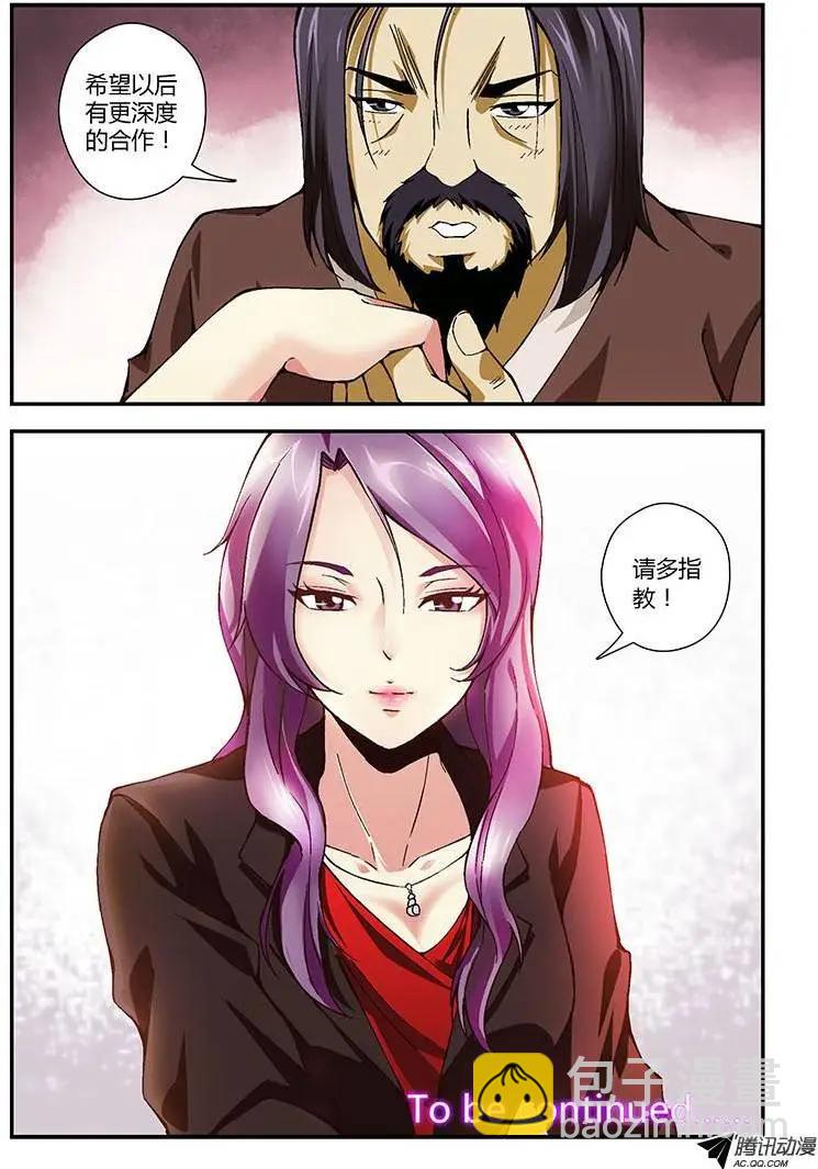 第202弹 新的合作人-第199话