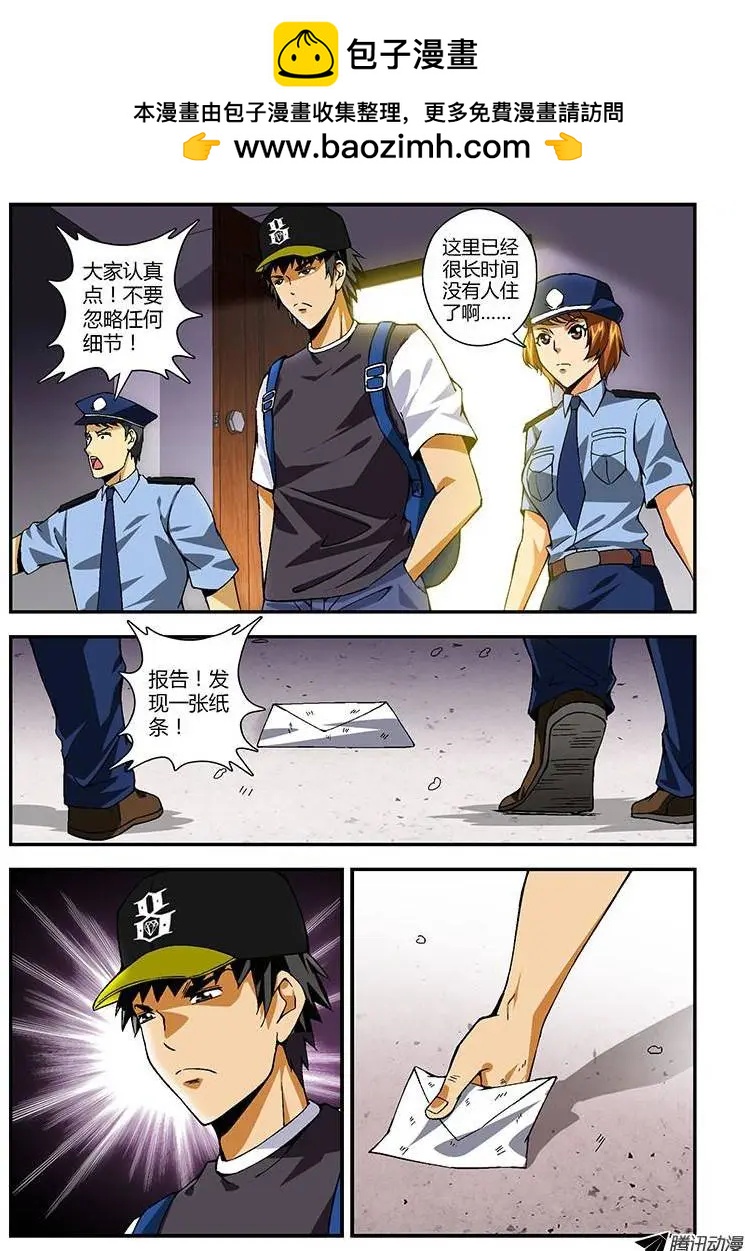 第202弹 新的合作人-第199话